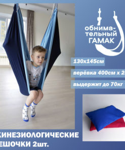 Sensory Hammock | Kling Sensory Swing