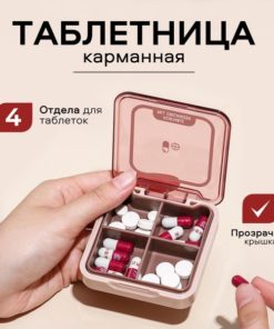 Daily Pill Organizer with 4 Compartments - Red - 1 Count