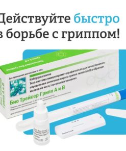 Flu A & B Antigen Rapid Test - Bio Focus (1 Test)