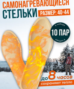 Amberry Shoe Insoles (10-Pack)