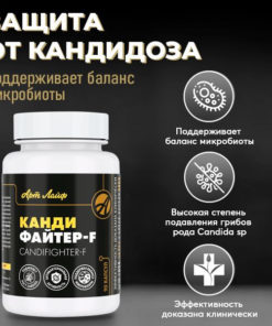 ArtLife CandiFighter Capsules: Antifungal, Antibacterial, & Anti-Inflammatory Support for Gut Microbiome Balance