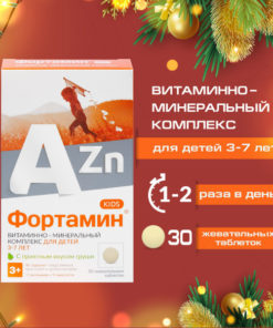 Fortamin 3+ Kids Multivitamins: Immune Support, Brain Boost, & Nervous System Health (30 Tablets)