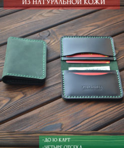 Leather Card Holder: Men's & Women's