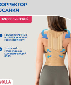 Posture Corrector Brace for Adults & Kids: Back Support & Spine Alignment