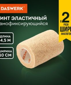 Self-Adherent Bandage Roll - 4.5m x 10cm Beige