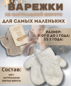 Eurowool Winter Magic Gloves
