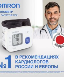 Omron RS2 Automatic Wrist Blood Pressure Monitor: Clinically Validated, IntelliSense Technology