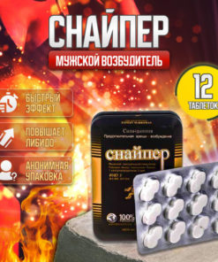 Sniper Male Enhancement Pills: 12 Tablets for Erectile Dysfunction