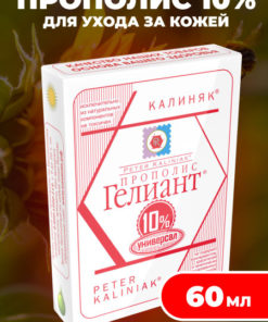 Heliant Propolis 10% Healing Lotion - 50ml