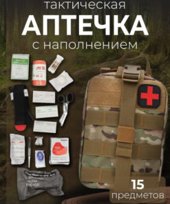 Optimus Price First-Aid Kit