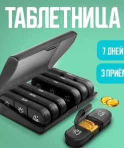 7-Day Pill Organizer with 3 Compartments