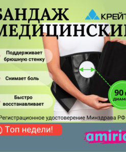 Post-Surgery Ostomy Support Belt