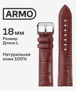 18mm Dark Brown Leather Watch Strap - ARMO
