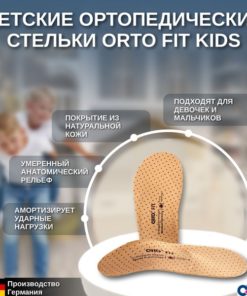 Ortho Fit Kids Orthotic Insoles, Size 21