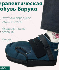 Sursil Ortho 09-101 Post-Op Forefoot Shoe, Size M