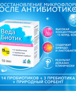VedaBiotic Multisynbiotic: Gut Microbiome Support (10 Capsules)