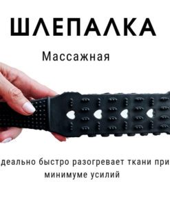 Black Slapper: Percussion Massage for Back & Body