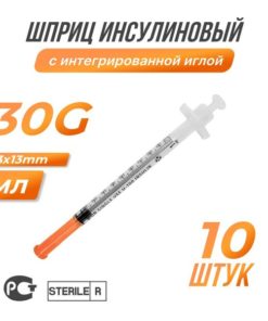 Insulin Syringe with Integrated Needle (30G, 0.3x8mm, 1ml, 10 Pack)