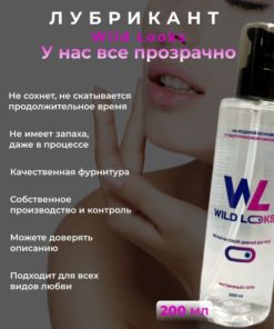 Water-Based Lubricant, Unscented & Tasteless, 200ml - Premium Intimate Lubricant