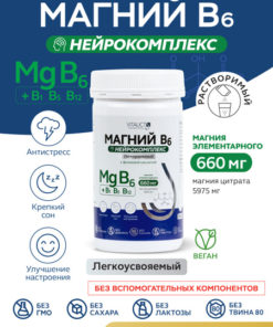 Magnesium B6 with Folic Acid: Neuro Complex (100g)