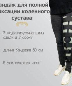 Knee Immobilizer Brace: Post-Surgery, Fracture Support, 6 Straps, 60cm