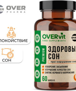 Sleep Support Supplement: Valerian, Motherwort, Magnesium B6 - 60 Capsules