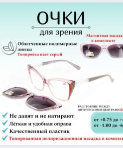 Ready-to-Wear -3.00 Diopter Reading Glasses with Magnetic Sunglasses