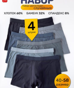 Men's Boxer Briefs 4-Pack: Your Health, Your Choice