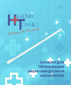 Tonsil Irrigation Cannula