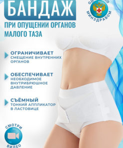 Pelvic Organ Prolapse Support Band - Krayt B-636 Size 4 (Hips 100-104cm)