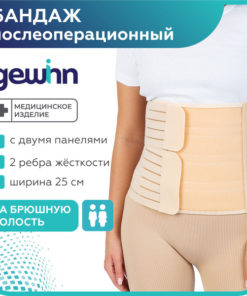 Post-Surgery & Postpartum Abdominal Binder