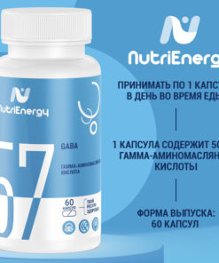 GABA Supplements: 60 Capsules