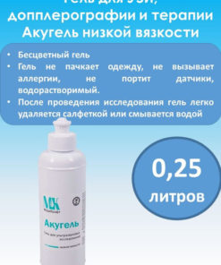 Ultrasound Gel Akugel: Low-Viscosity, 0.25kg