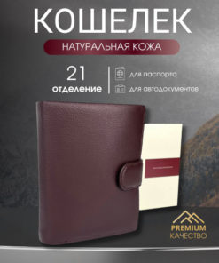 Men's Genuine Leather Wallet: The Perfect Gift