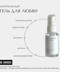 Sentimentos Intimate Moisturizing Gel: Natural Water-Based Love Gel (30ml)