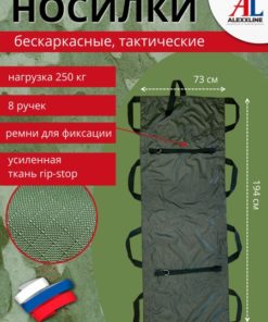 Tactical Soft Non-Frame Litter NPL2 Khaki