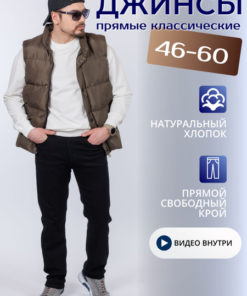 MELIN BARON Classic Straight Jeans
