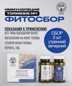 Tormezis TM1 Immunopecia Herbal Blend, 120g