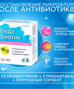 Vedabiotic Gut Microbiome Support: Prebiotic & Probiotic Supplement (30 Capsules)