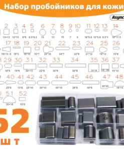 Leather Hole Punch Set - 52 Piece Kit