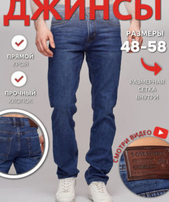 T.ONE SYMBOL Straight Jeans