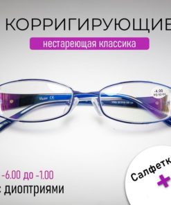Ready-Made Reading Glasses with Diopters V004-5 (Blue/Purple)