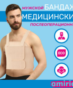 Post-Surgery Chest Binder for Men, Size 6