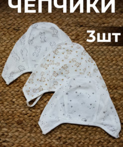 Alice Baby Bonnet Set (3 Pack, 50% Cotton)