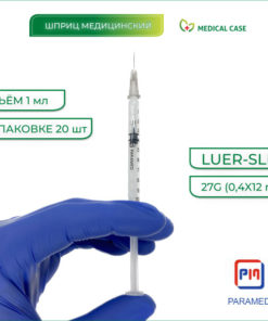 Sterile Disposable 1ml Syringes with 27G Needles (20 Pack)
