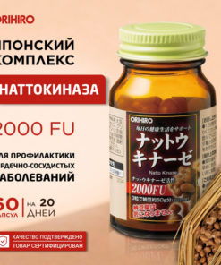 Orihiro Nattokinase 2000FU: Heart & Vascular Health Supplement (60 Capsules)