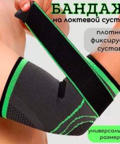 Elbow Brace: Orthopedic Support, Sports Protection & Joint Stabilizer