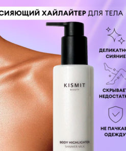 Kismet Shimmer Body Lotion: Hydrating & Radiant Glow (150ml)