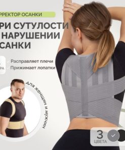 Posture Corrector for Adults & Kids: Back Support Brace XL (39-43")