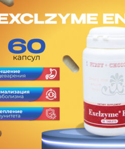 Exclzyme EN Santegra: Digestive Enzyme Complex